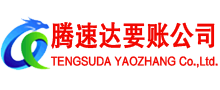 信州讨债公司