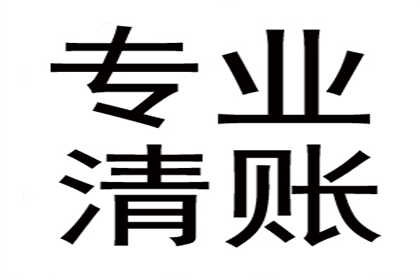 拖欠货款追讨策略：买卖合同争议案例分析（二）